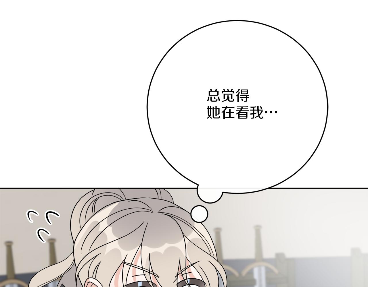 《谢尔顿街97号裁缝铺》第74话 路斯的拜托 第4页
