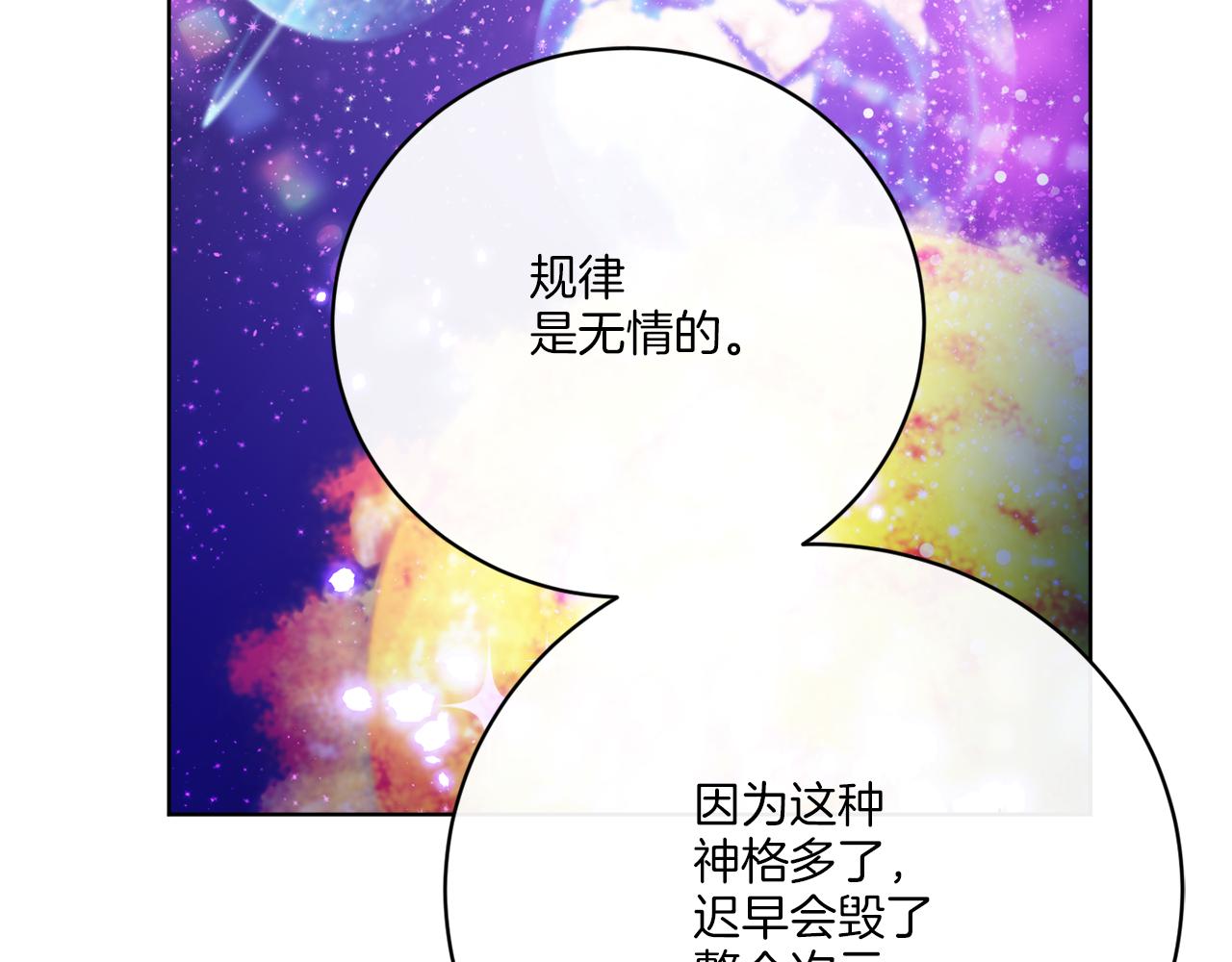 《谢尔顿街97号裁缝铺》第73话 选择留下 第10页