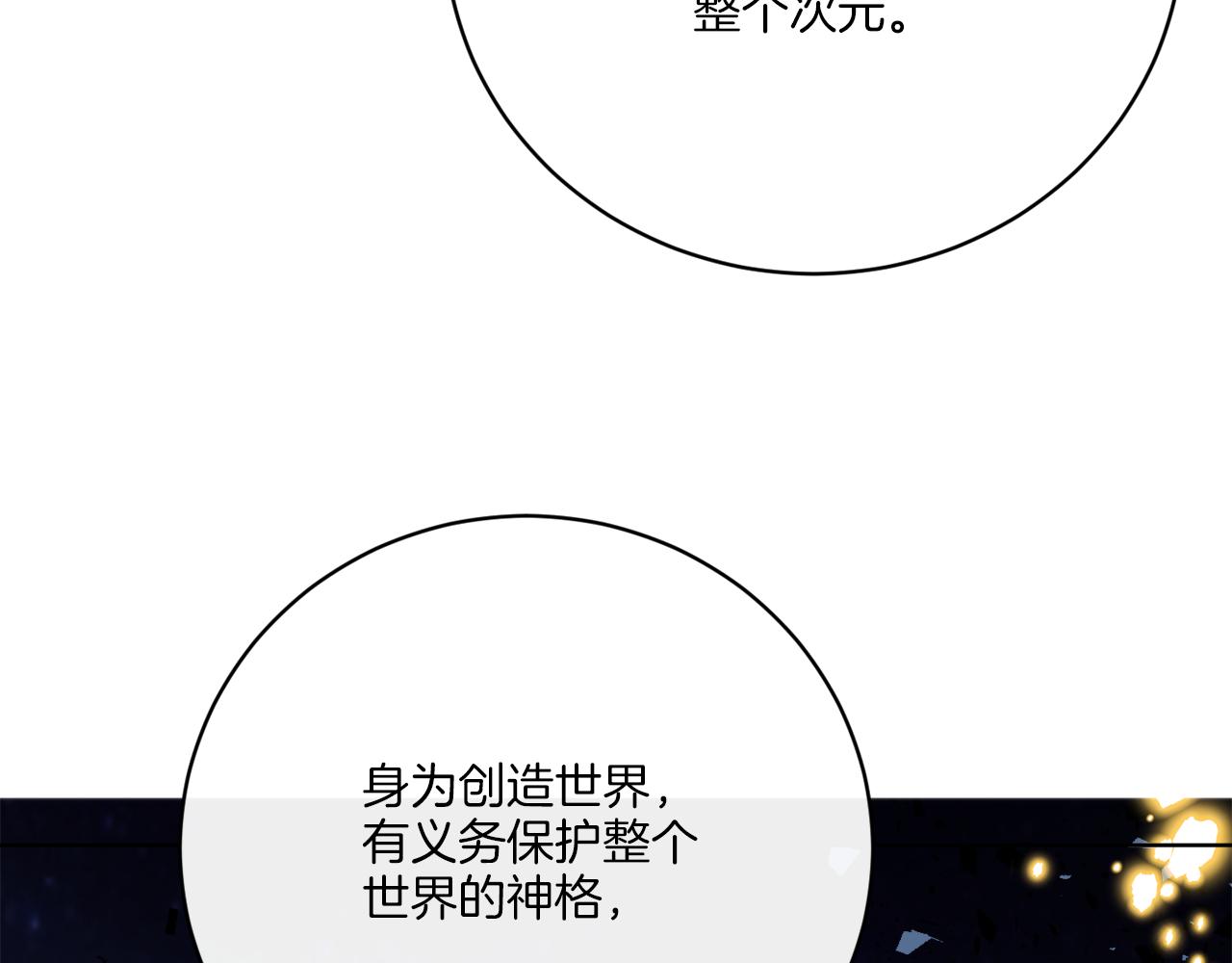 《谢尔顿街97号裁缝铺》第73话 选择留下 第11页