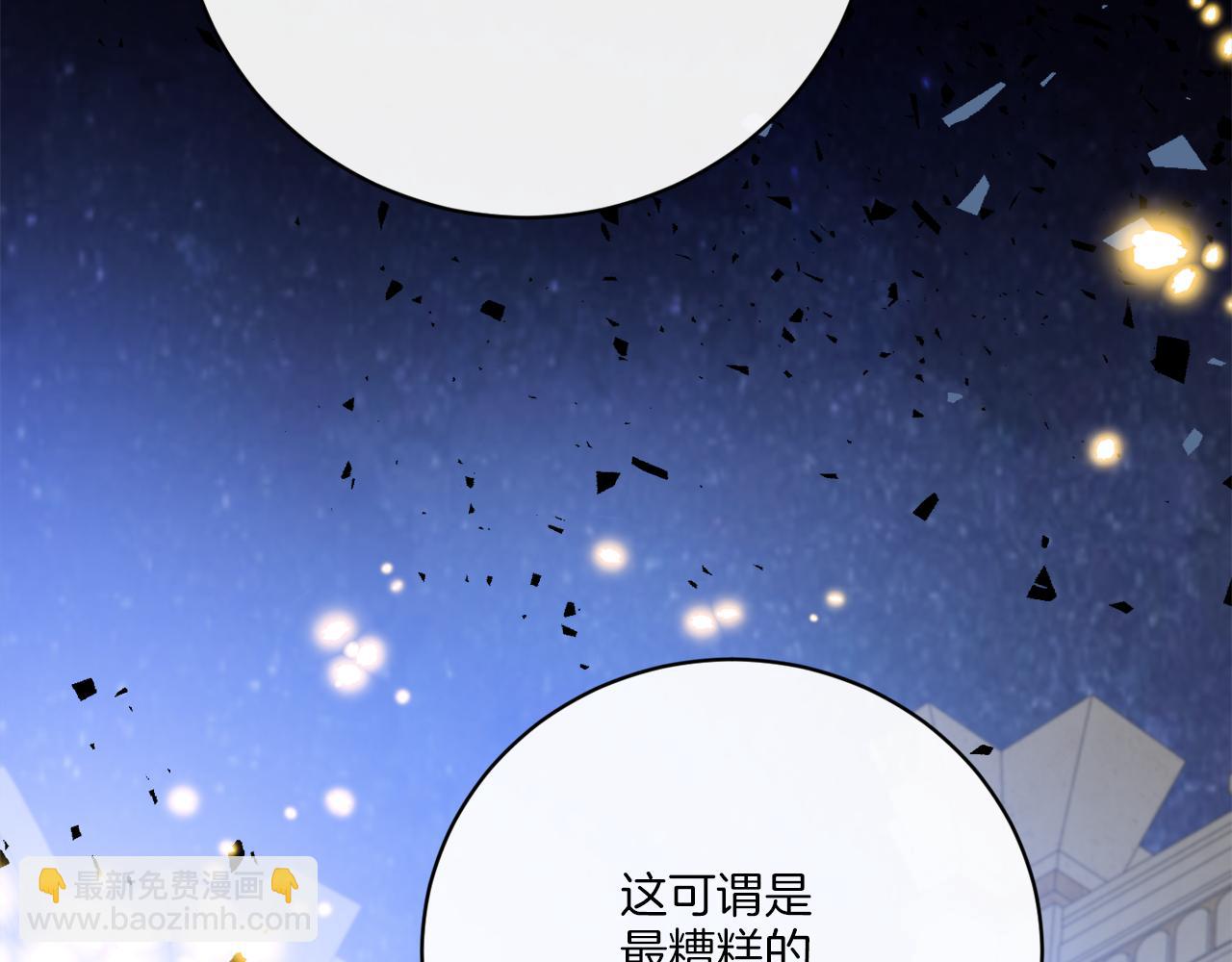 《谢尔顿街97号裁缝铺》第73话 选择留下 第12页