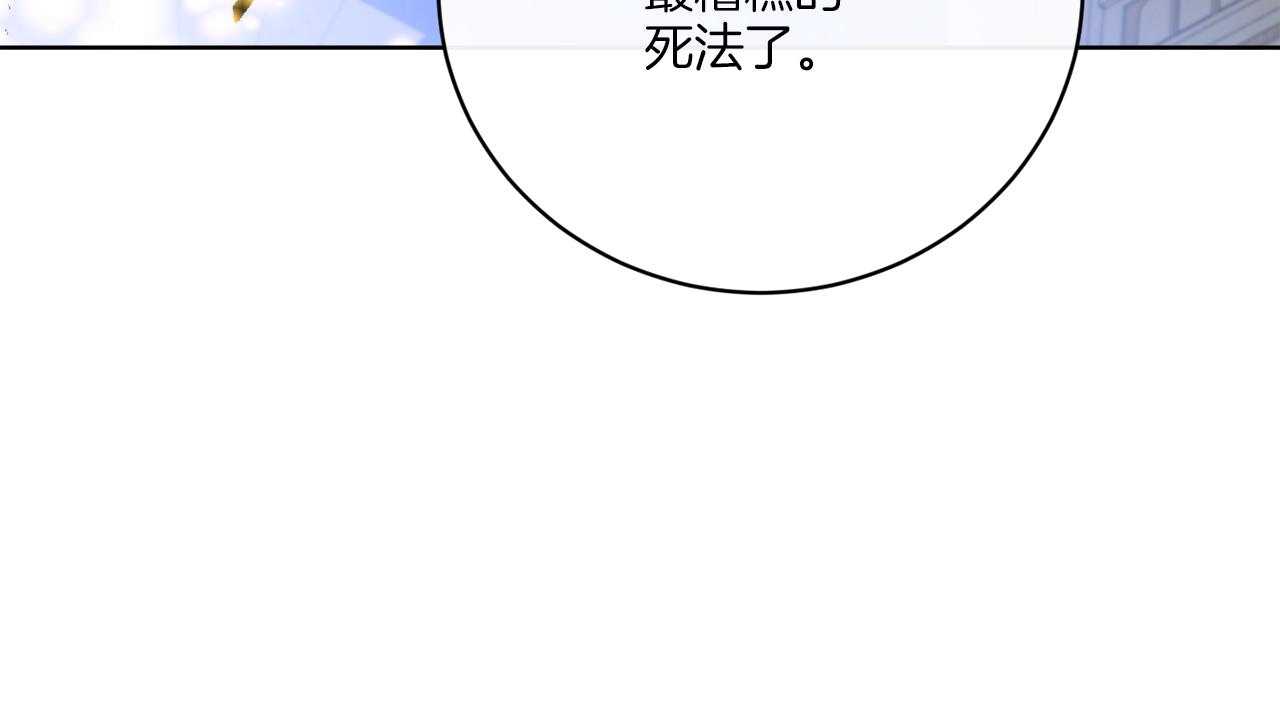 《谢尔顿街97号裁缝铺》第73话 选择留下 第13页