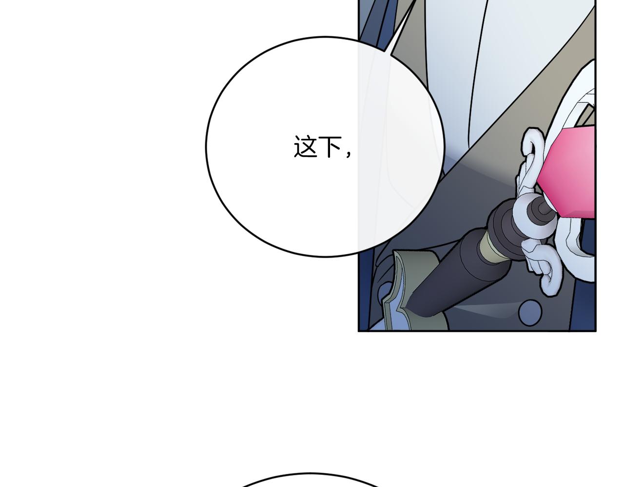 《谢尔顿街97号裁缝铺》第73话 选择留下 第17页