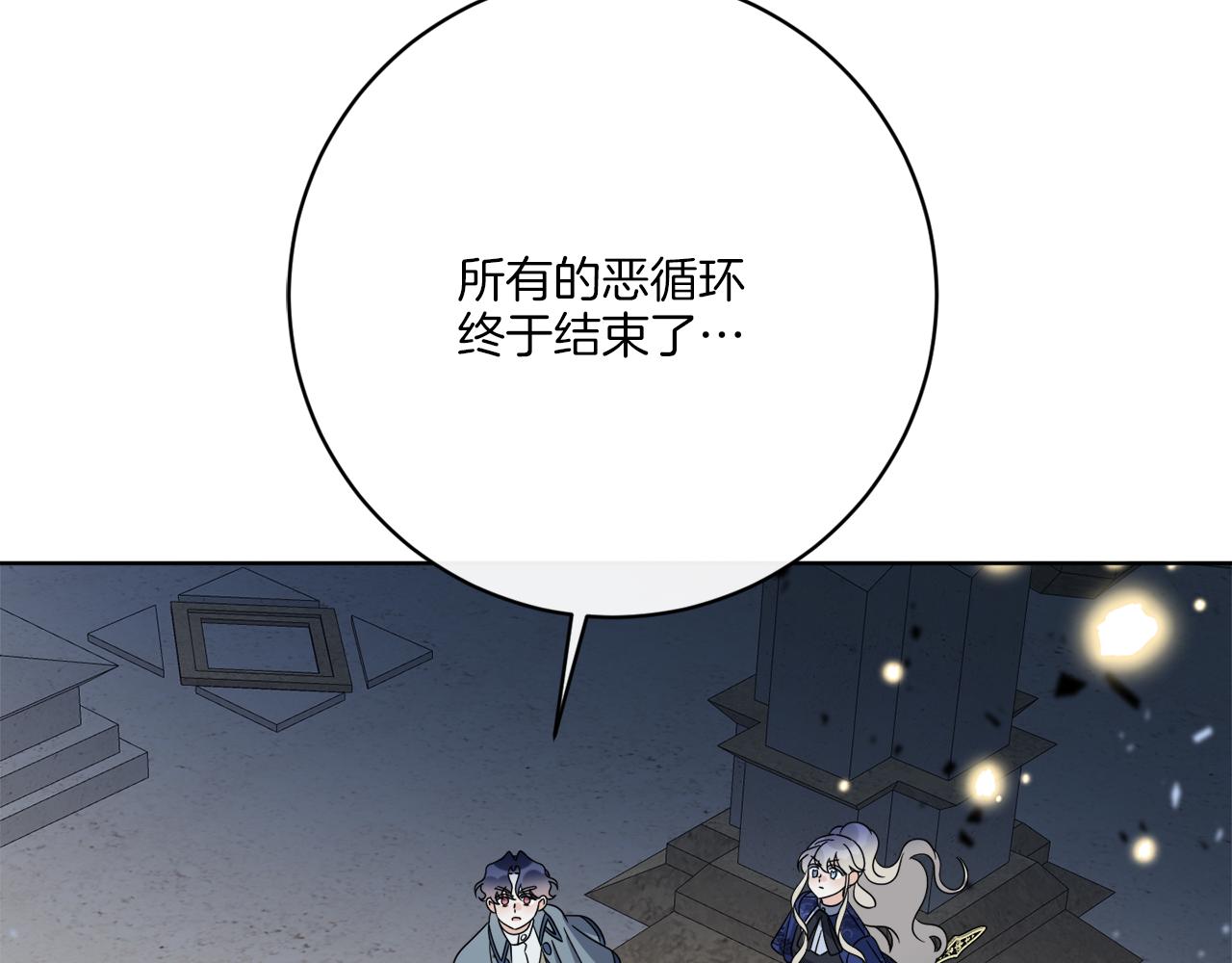 《谢尔顿街97号裁缝铺》第73话 选择留下 第18页