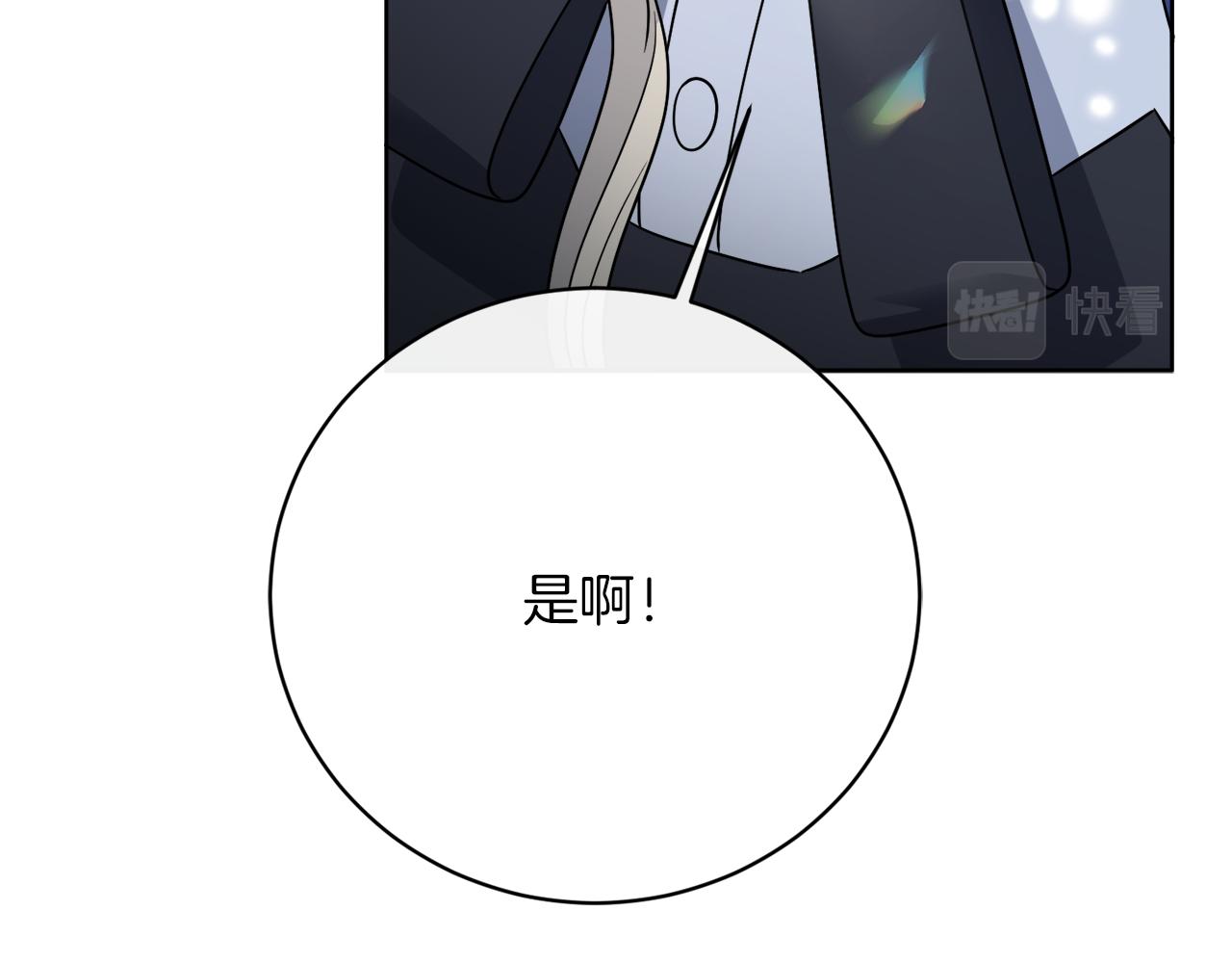 《谢尔顿街97号裁缝铺》第73话 选择留下 第28页
