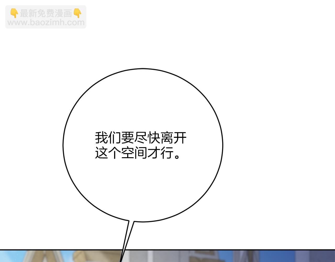 《谢尔顿街97号裁缝铺》第73话 选择留下 第37页