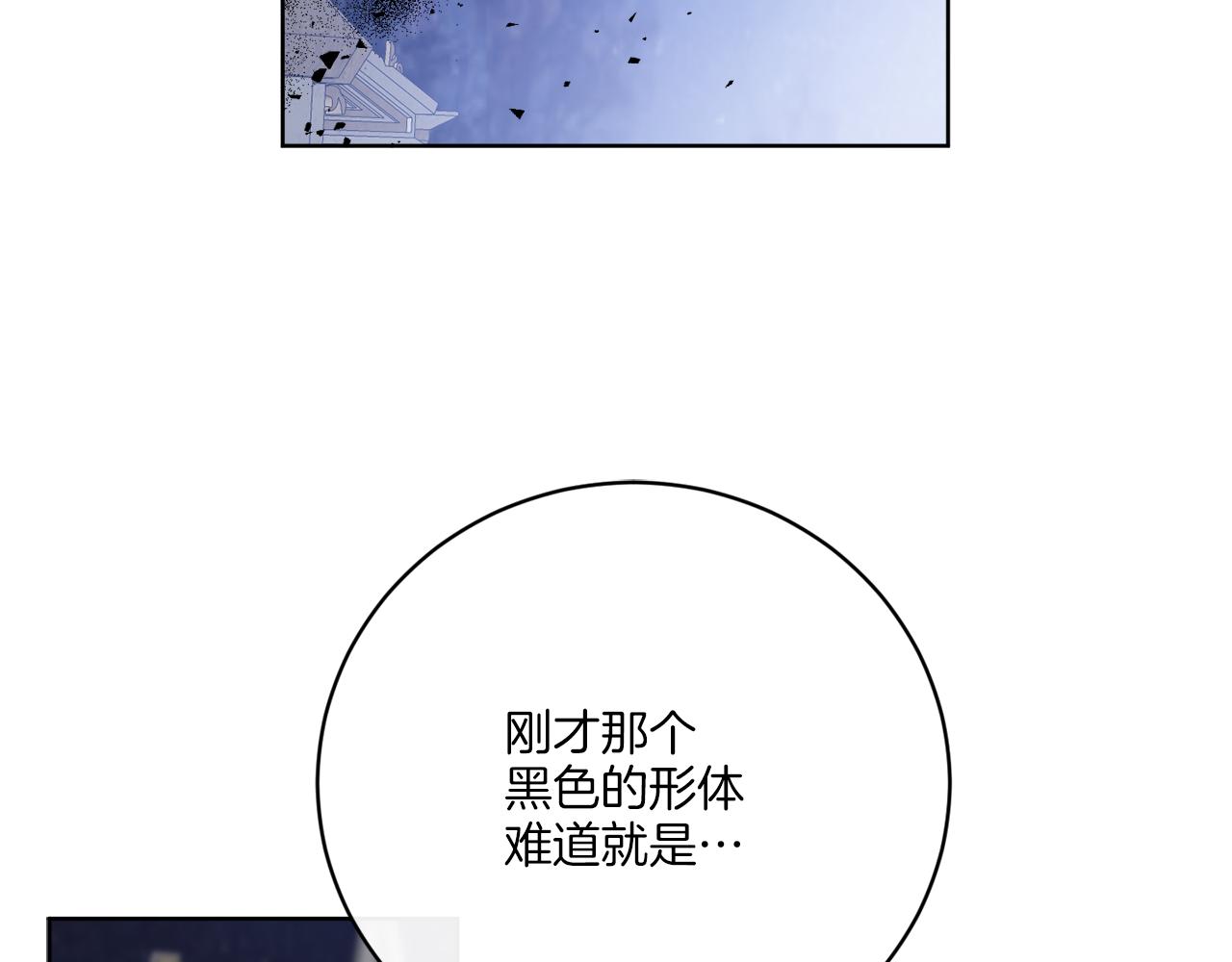 《谢尔顿街97号裁缝铺》第73话 选择留下 第3页