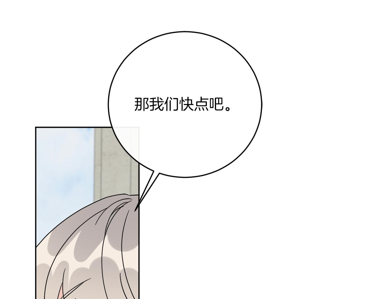 《谢尔顿街97号裁缝铺》第73话 选择留下 第41页