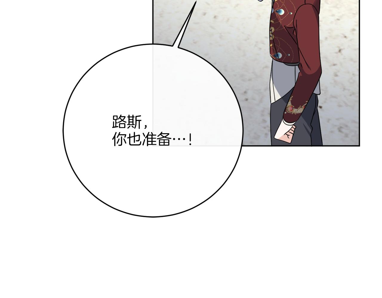 《谢尔顿街97号裁缝铺》第73话 选择留下 第44页