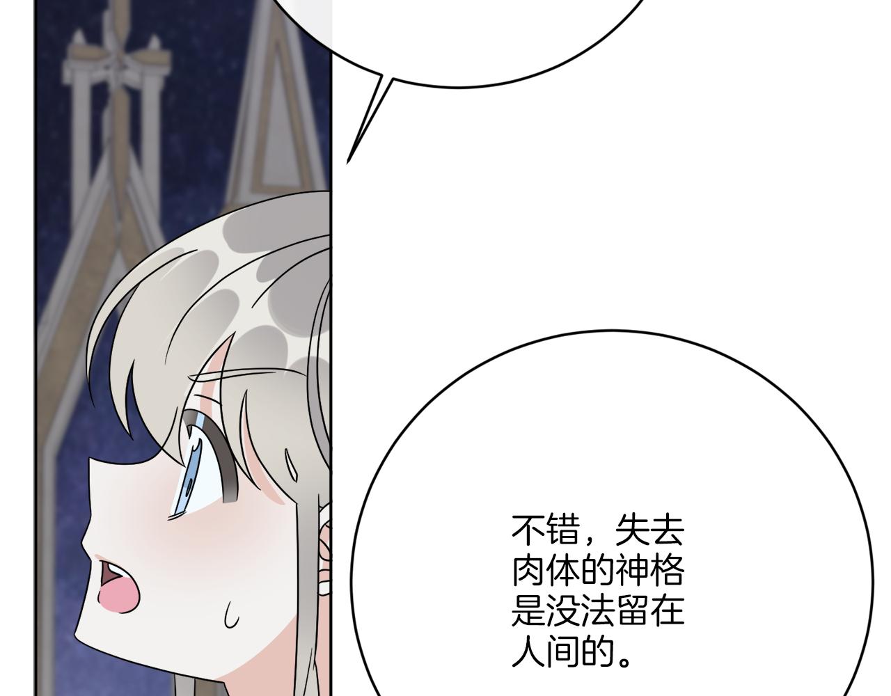 《谢尔顿街97号裁缝铺》第73话 选择留下 第4页