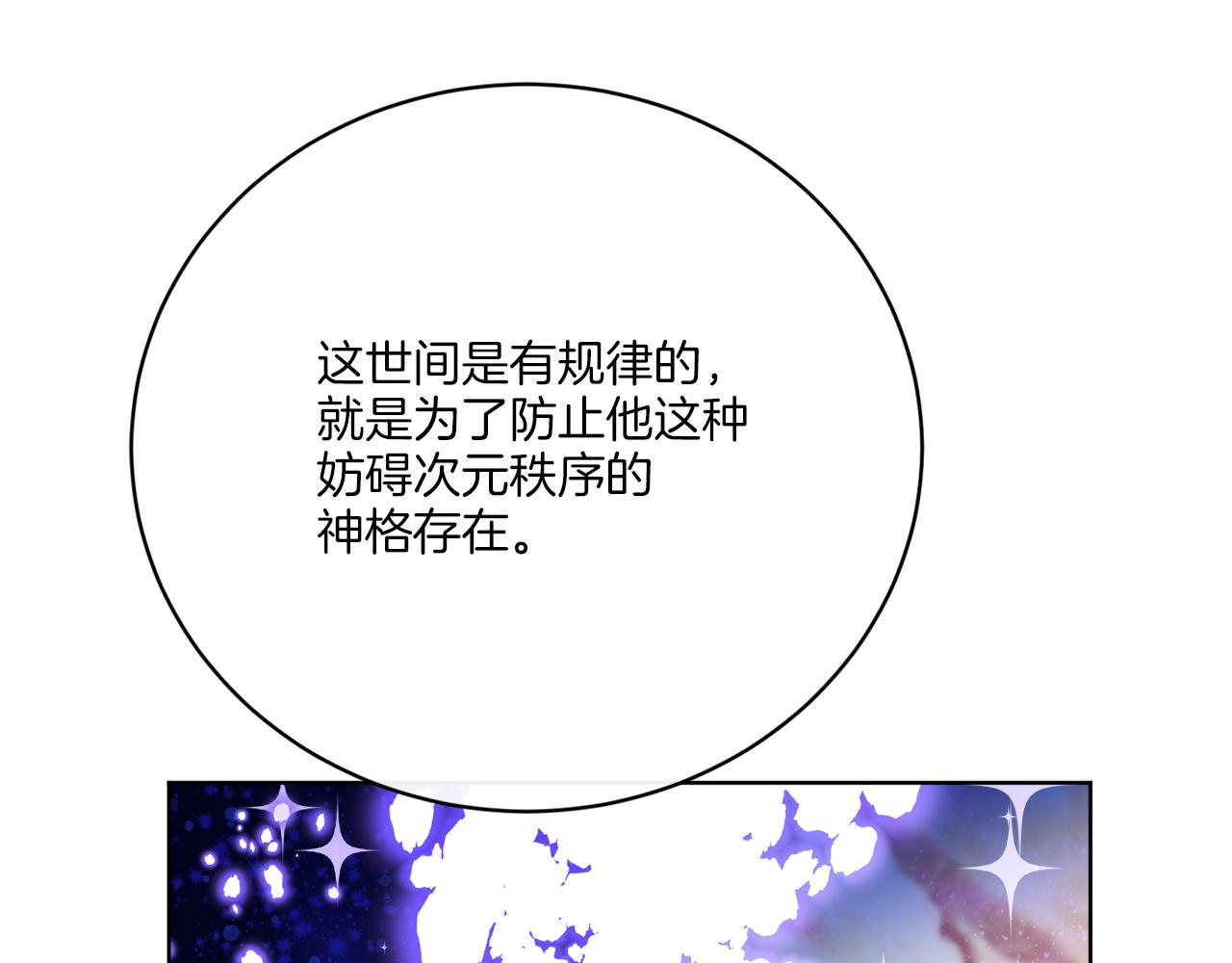 《谢尔顿街97号裁缝铺》第73话 选择留下 第8页