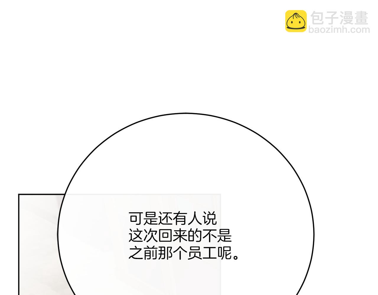 《谢尔顿街97号裁缝铺》完结话 报答 第10页