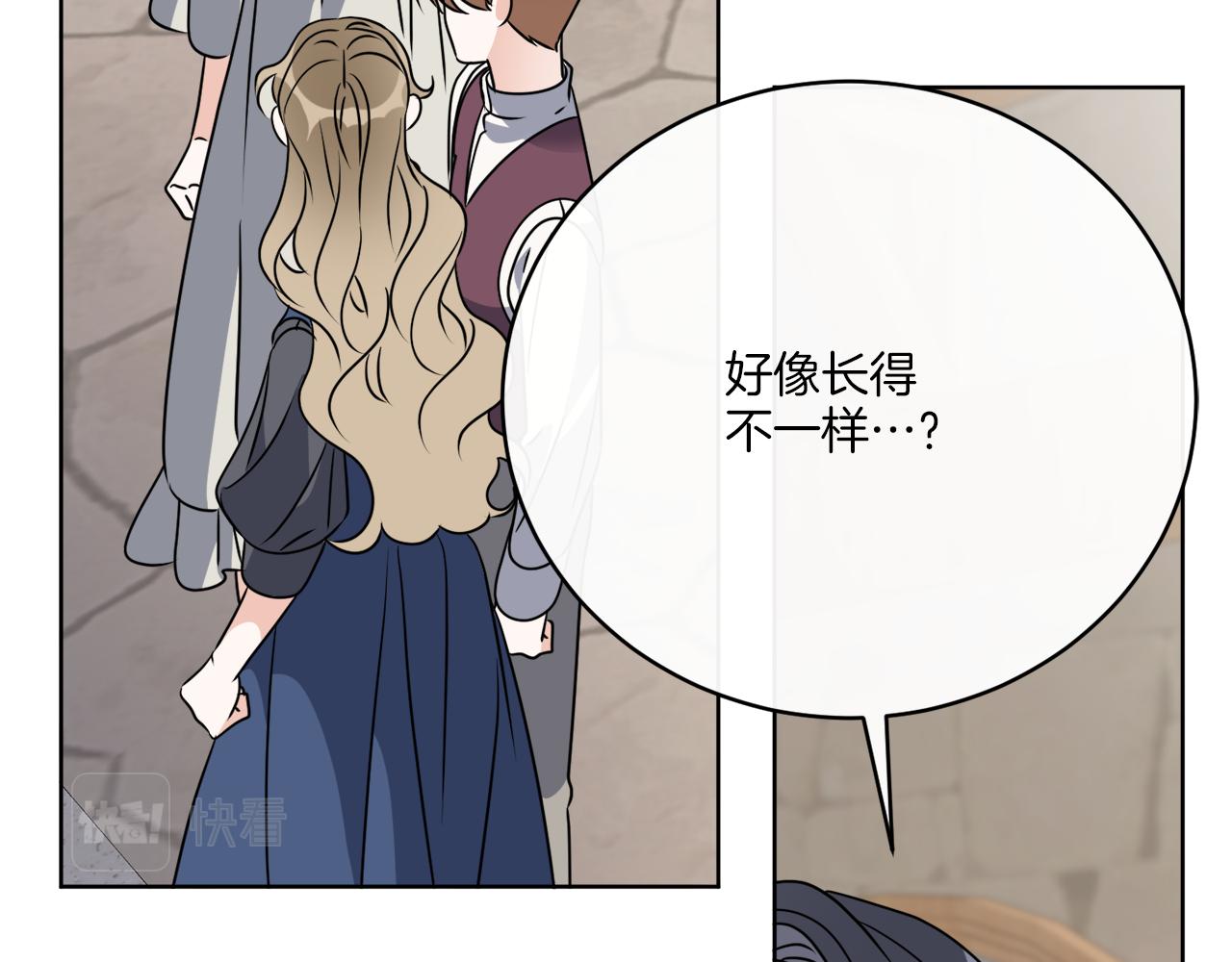 《谢尔顿街97号裁缝铺》完结话 报答 第12页