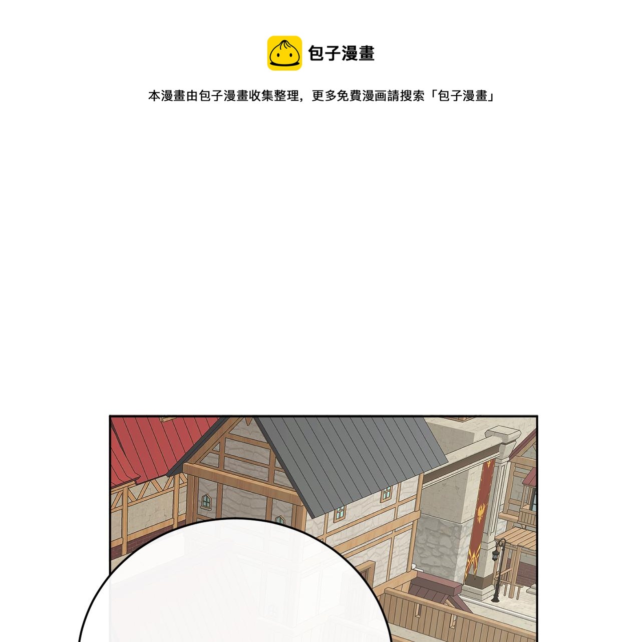《谢尔顿街97号裁缝铺》完结话 报答 第1页