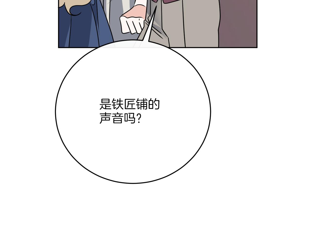 《谢尔顿街97号裁缝铺》完结话 报答 第20页