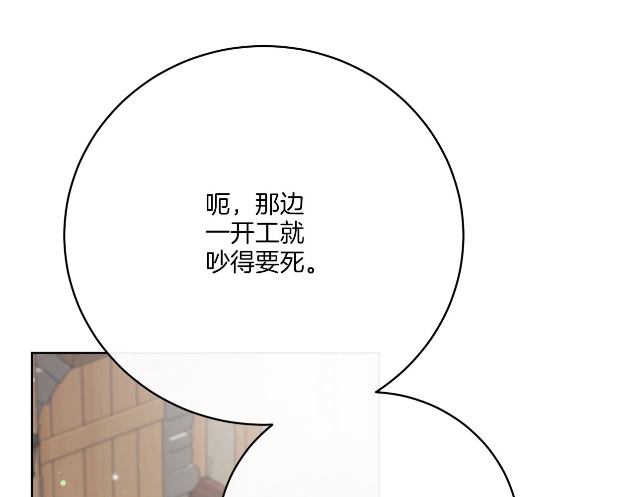 《谢尔顿街97号裁缝铺》完结话 报答 第21页