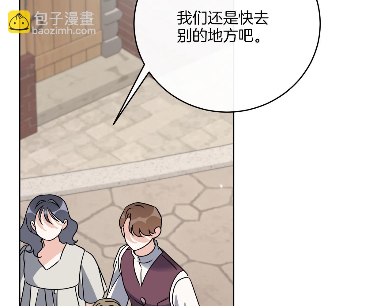 《谢尔顿街97号裁缝铺》完结话 报答 第22页