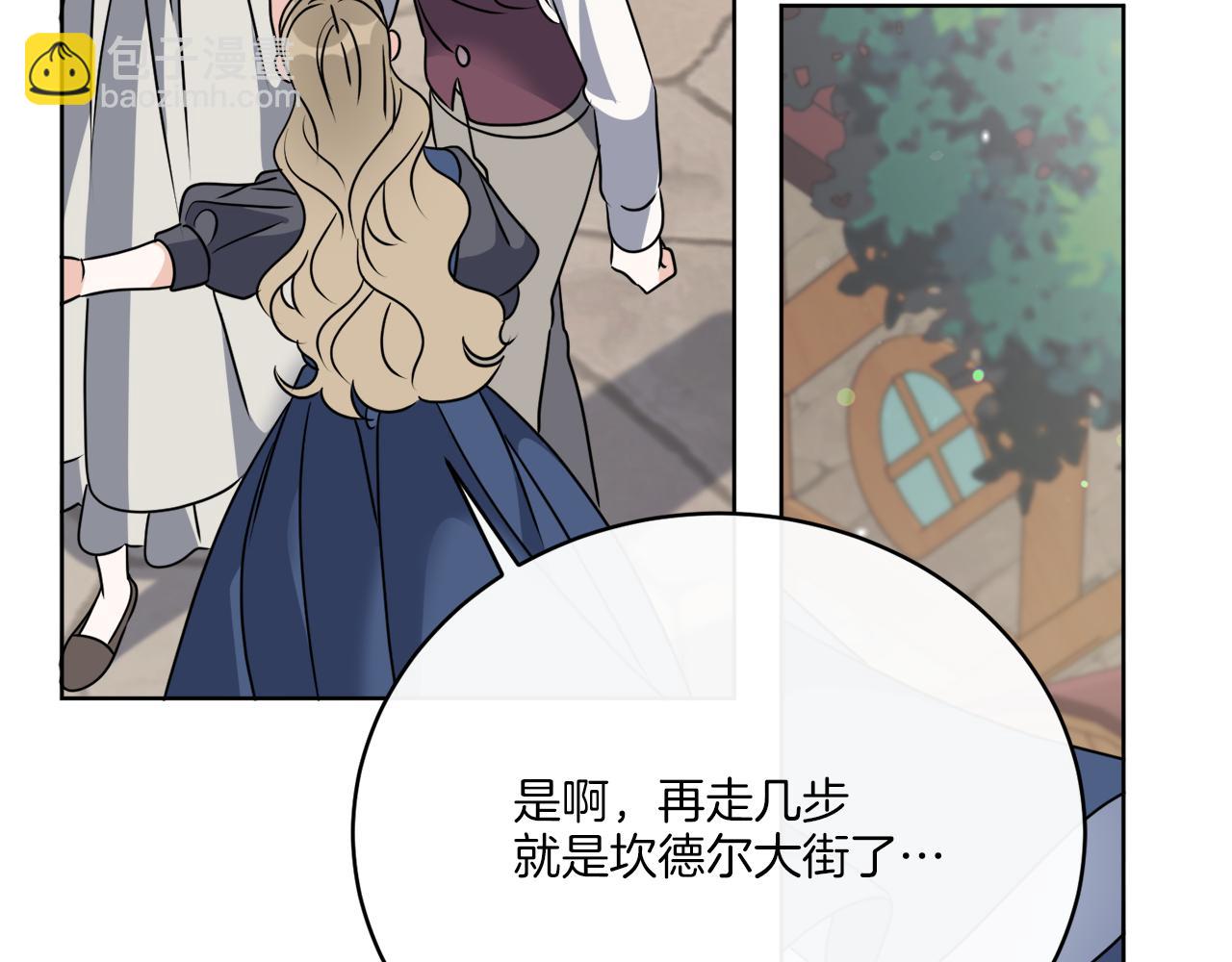 《谢尔顿街97号裁缝铺》完结话 报答 第23页