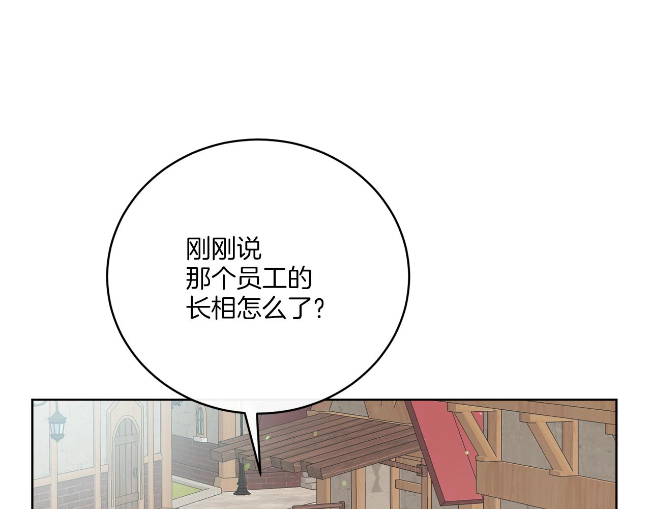 《谢尔顿街97号裁缝铺》完结话 报答 第25页