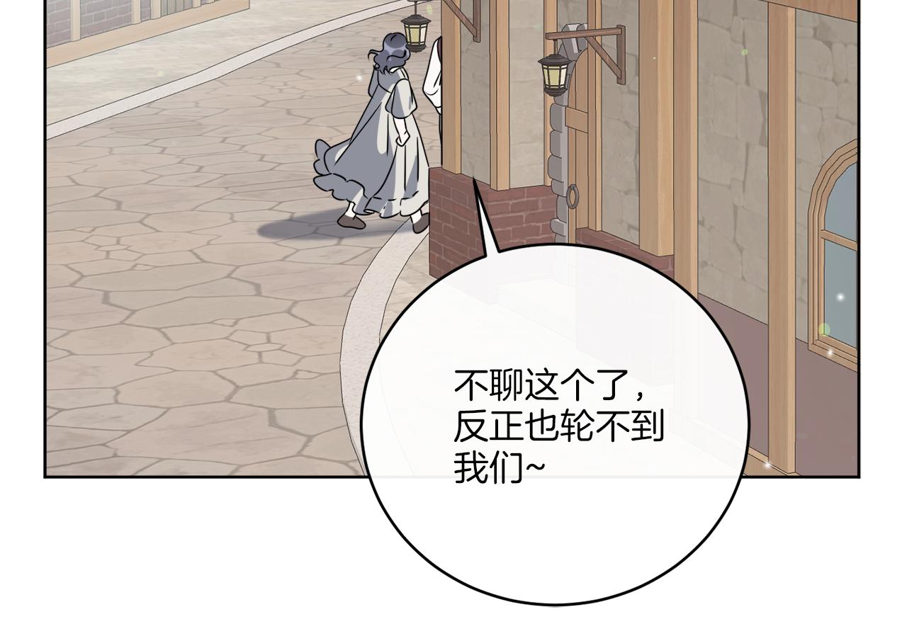 《谢尔顿街97号裁缝铺》完结话 报答 第26页