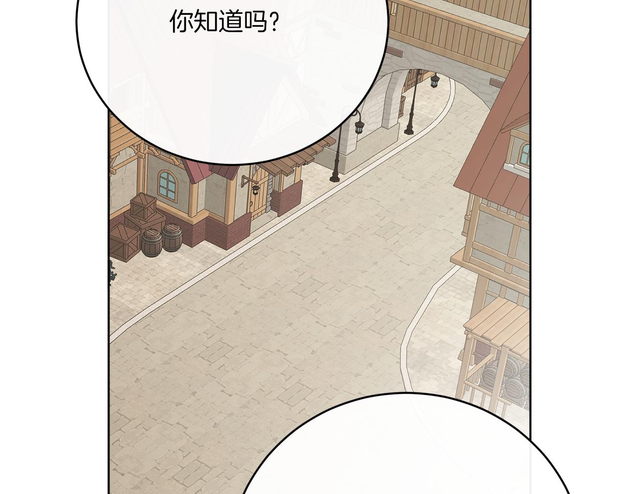 《谢尔顿街97号裁缝铺》完结话 报答 第2页