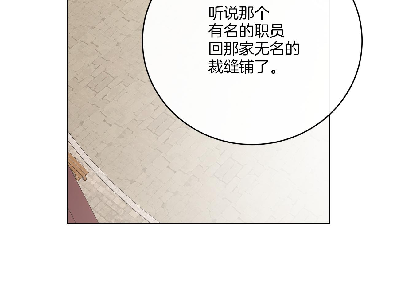 《谢尔顿街97号裁缝铺》完结话 报答 第3页
