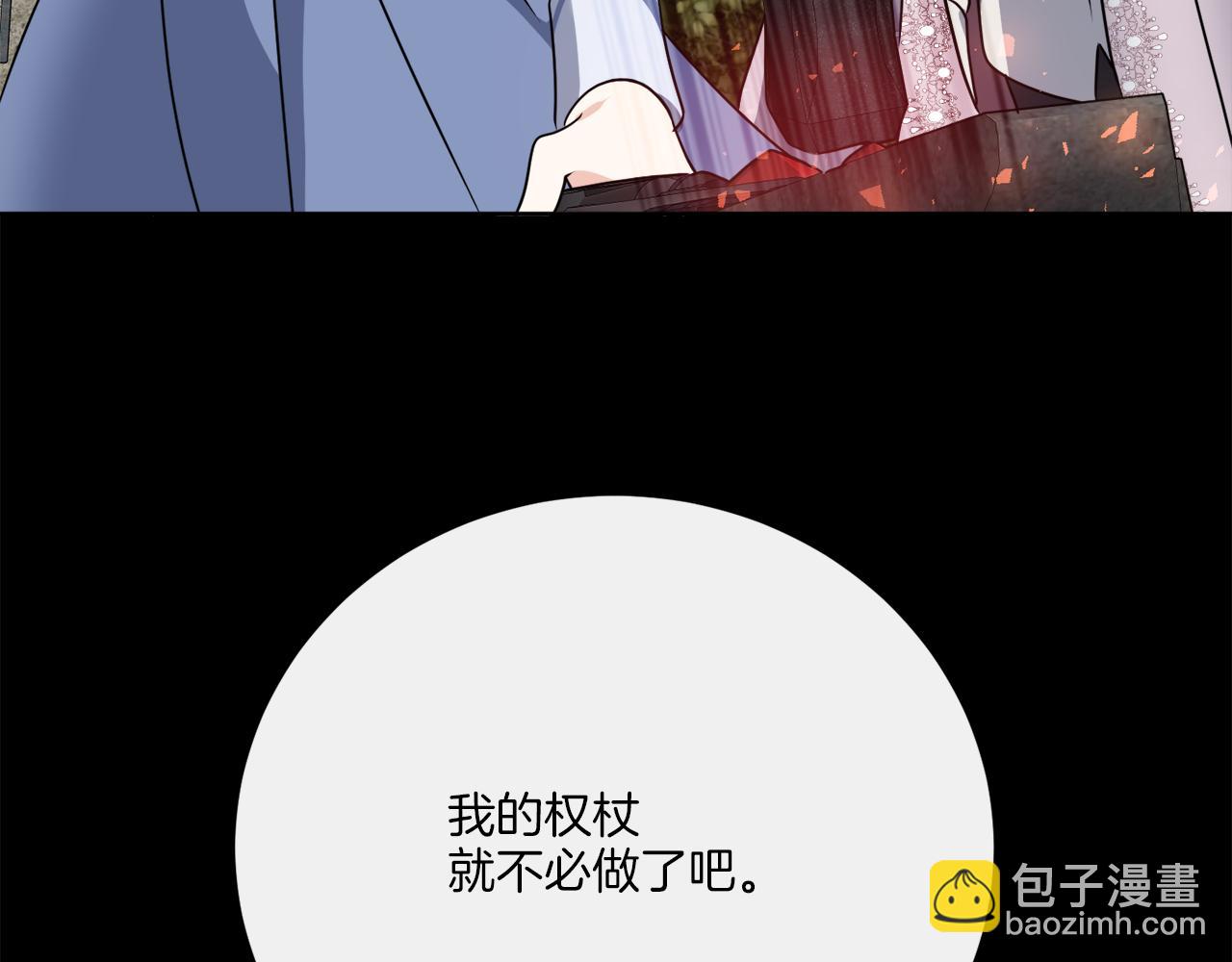 《谢尔顿街97号裁缝铺》完结话 报答 第40页