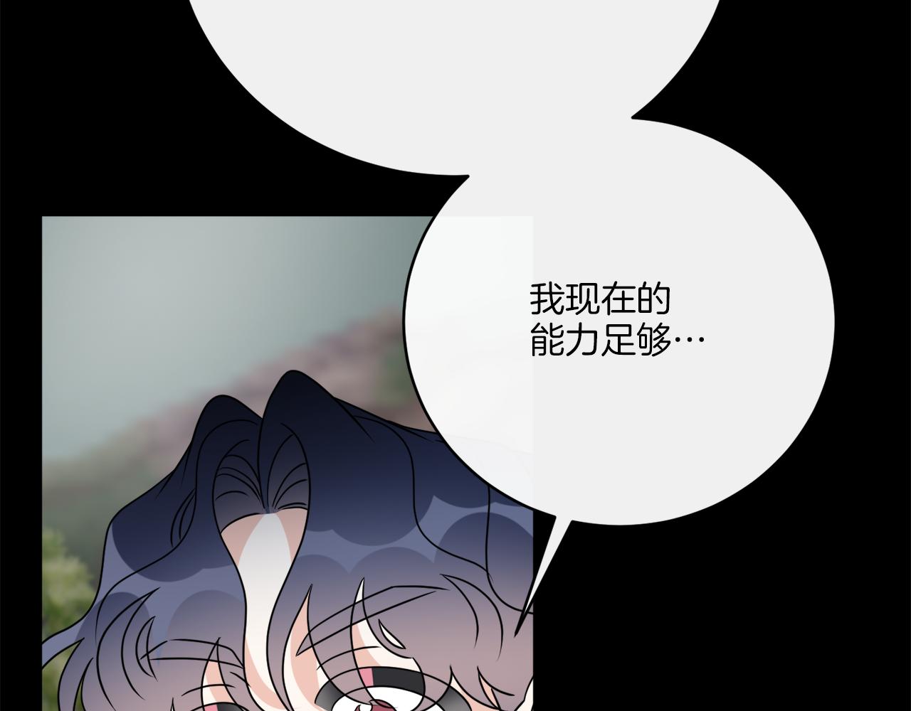 《谢尔顿街97号裁缝铺》完结话 报答 第41页