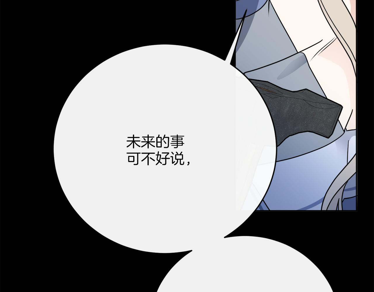 《谢尔顿街97号裁缝铺》完结话 报答 第44页