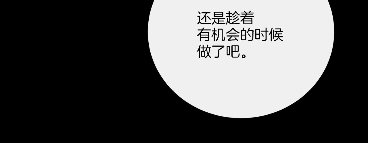 《谢尔顿街97号裁缝铺》完结话 报答 第45页