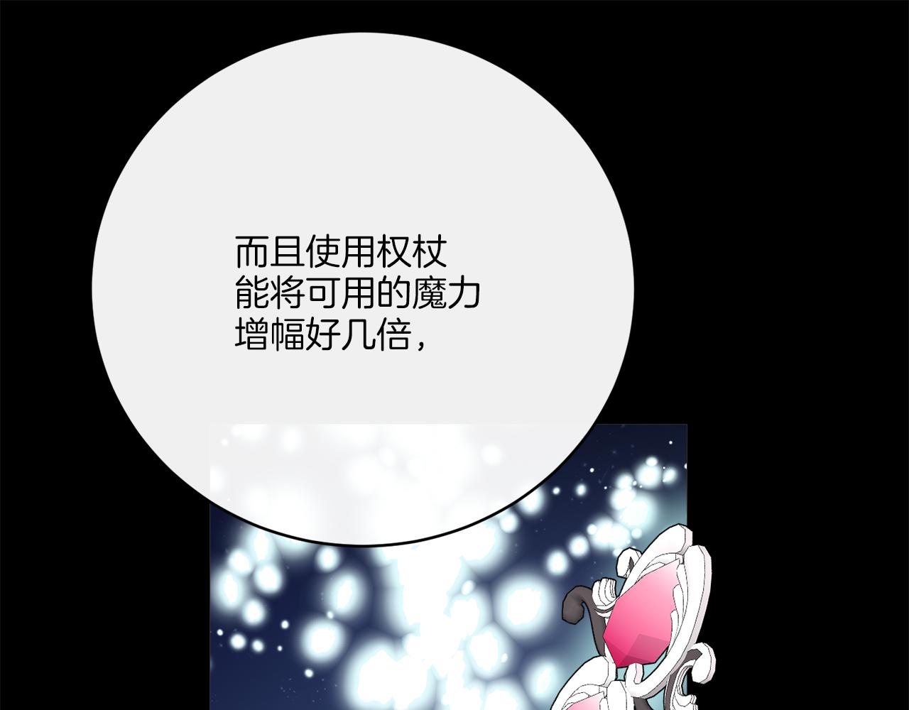 《谢尔顿街97号裁缝铺》完结话 报答 第46页