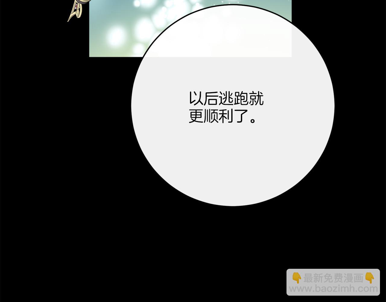 《谢尔顿街97号裁缝铺》完结话 报答 第48页