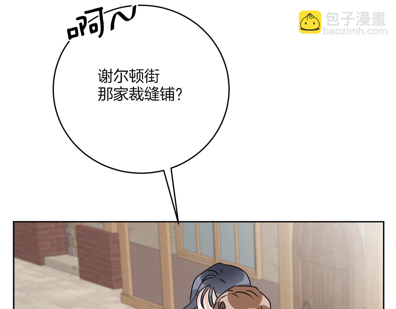 《谢尔顿街97号裁缝铺》完结话 报答 第4页