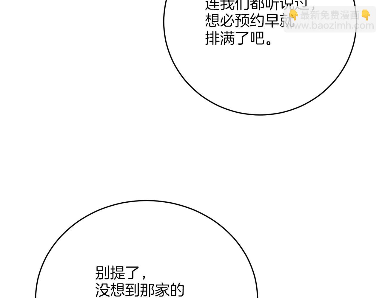 《谢尔顿街97号裁缝铺》完结话 报答 第6页