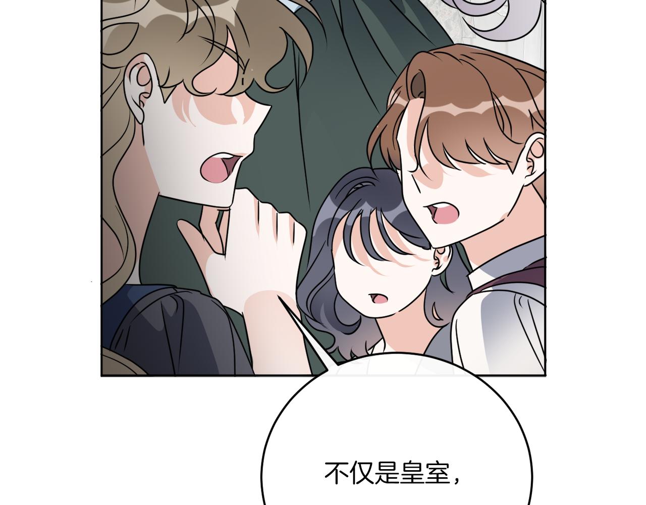 《谢尔顿街97号裁缝铺》完结话 报答 第8页