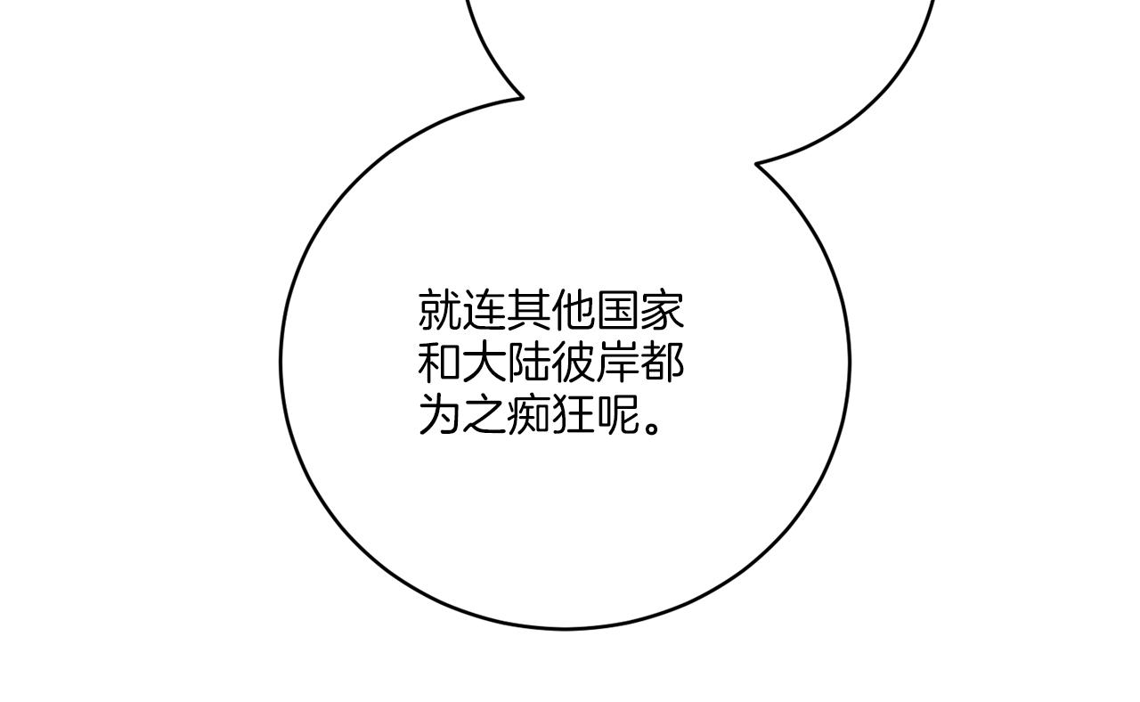 《谢尔顿街97号裁缝铺》完结话 报答 第9页