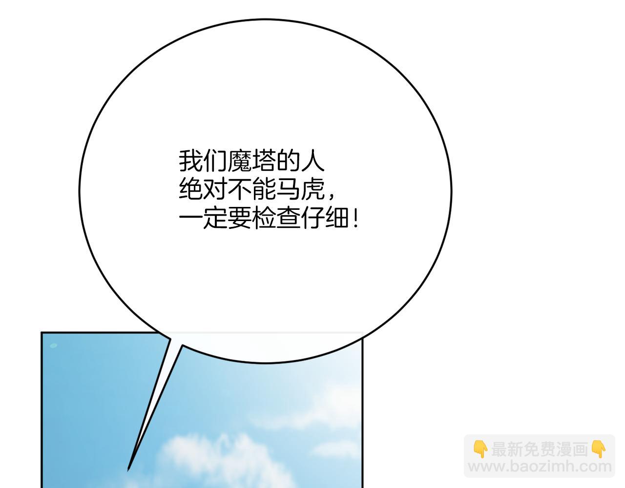 《谢尔顿街97号裁缝铺》第77话 原来的模样 第10页