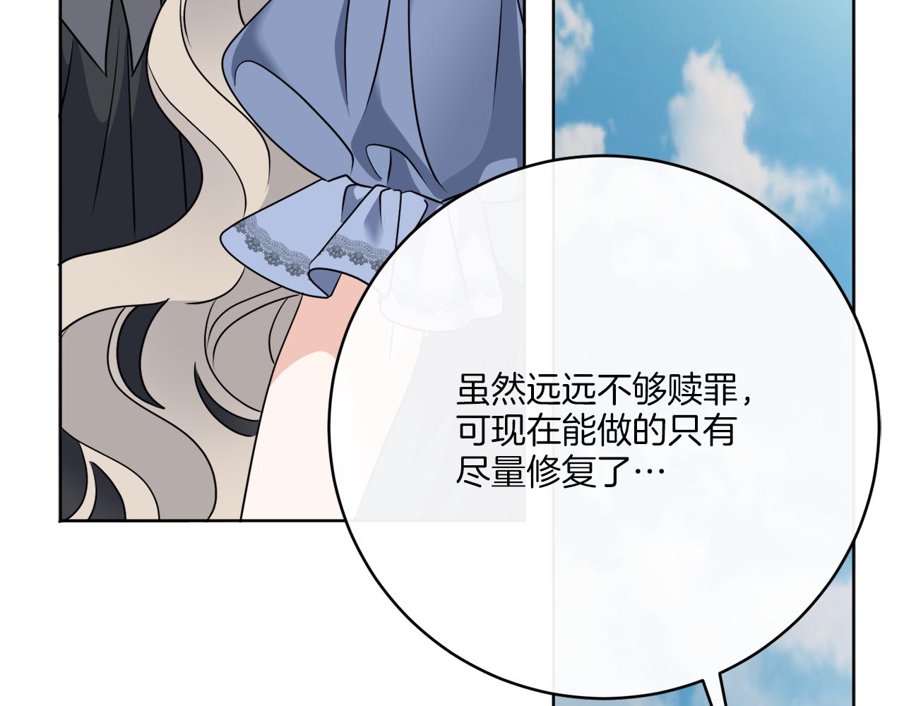 《谢尔顿街97号裁缝铺》第77话 原来的模样 第12页