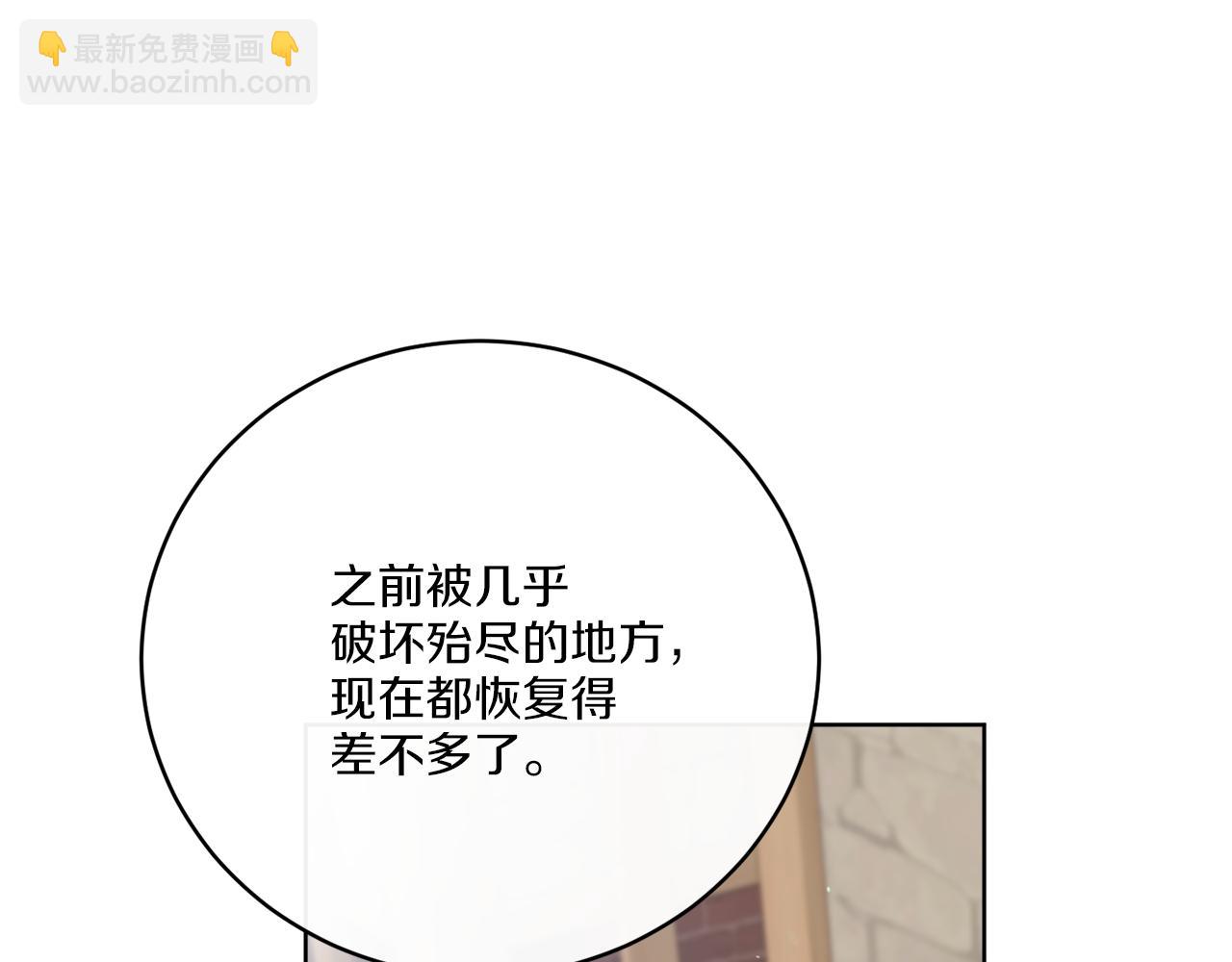 《谢尔顿街97号裁缝铺》第77话 原来的模样 第14页