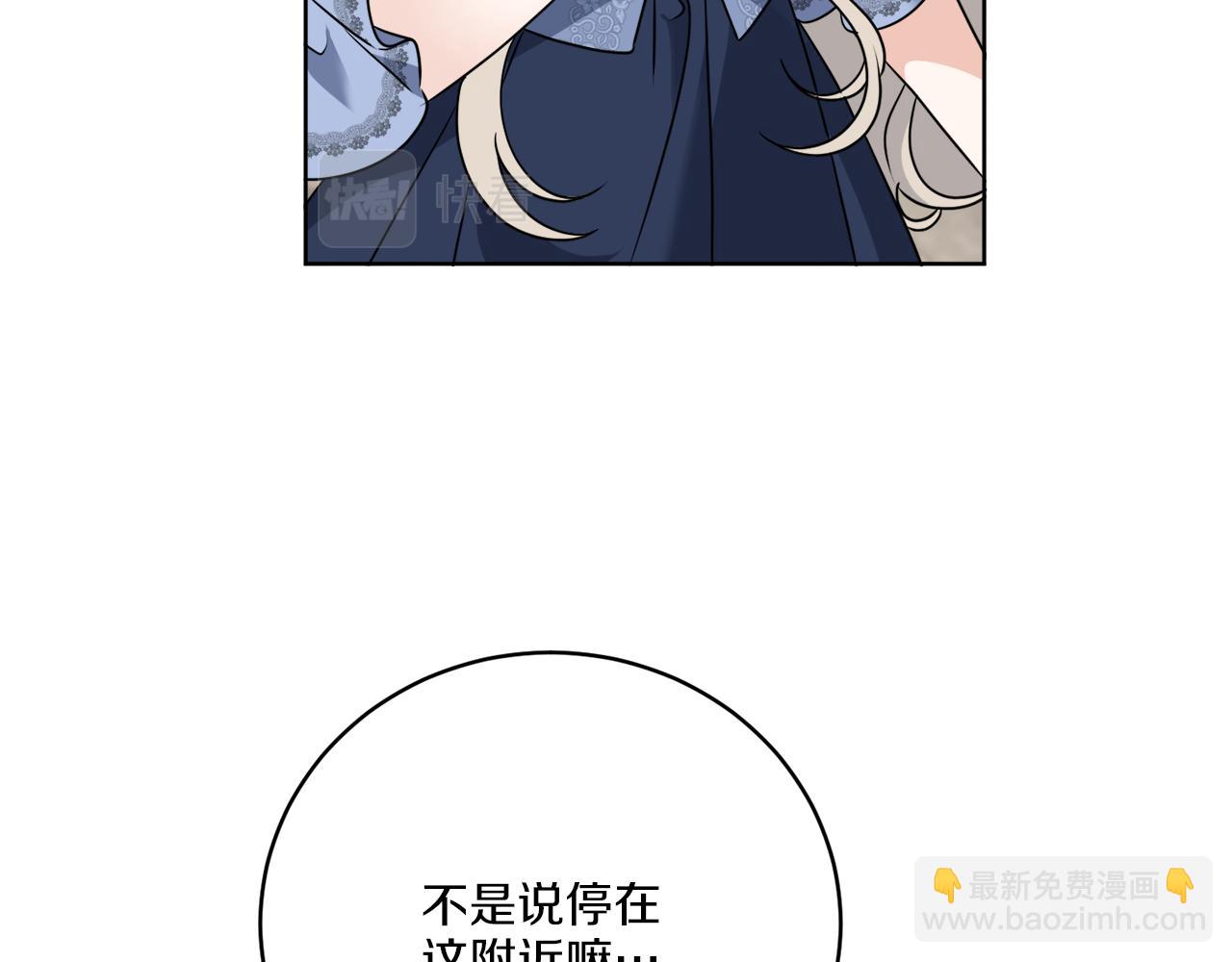 《谢尔顿街97号裁缝铺》第77话 原来的模样 第16页