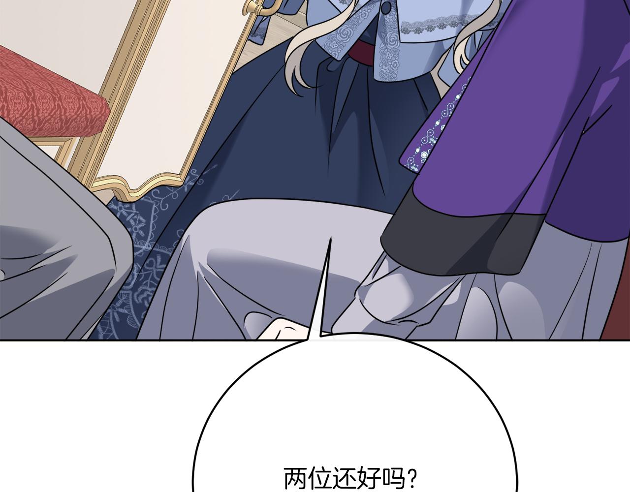 《谢尔顿街97号裁缝铺》第77话 原来的模样 第26页