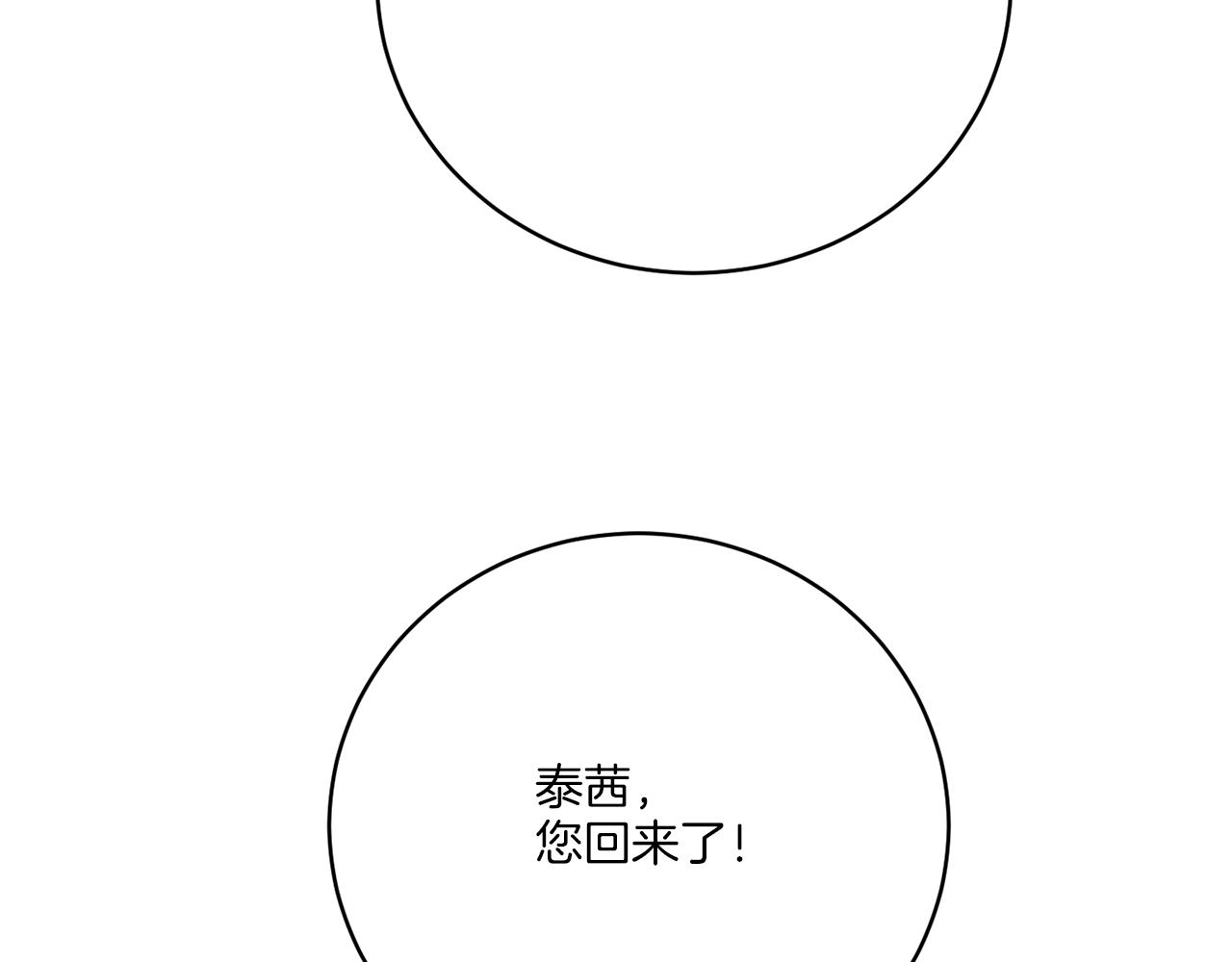 《谢尔顿街97号裁缝铺》第77话 原来的模样 第27页