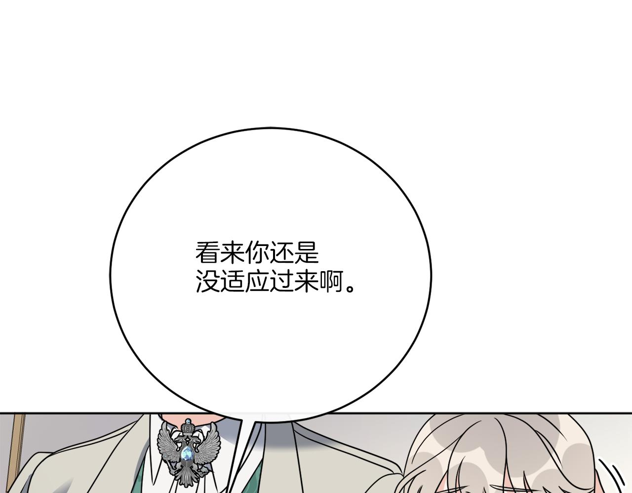 《谢尔顿街97号裁缝铺》第77话 原来的模样 第32页