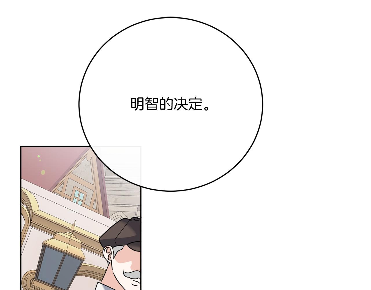 《谢尔顿街97号裁缝铺》第77话 原来的模样 第41页