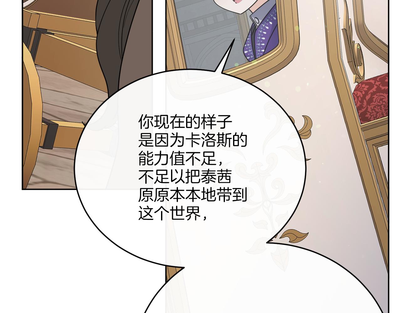 《谢尔顿街97号裁缝铺》第77话 原来的模样 第43页