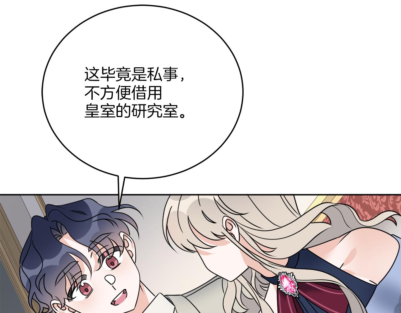 《谢尔顿街97号裁缝铺》第77话 原来的模样 第49页