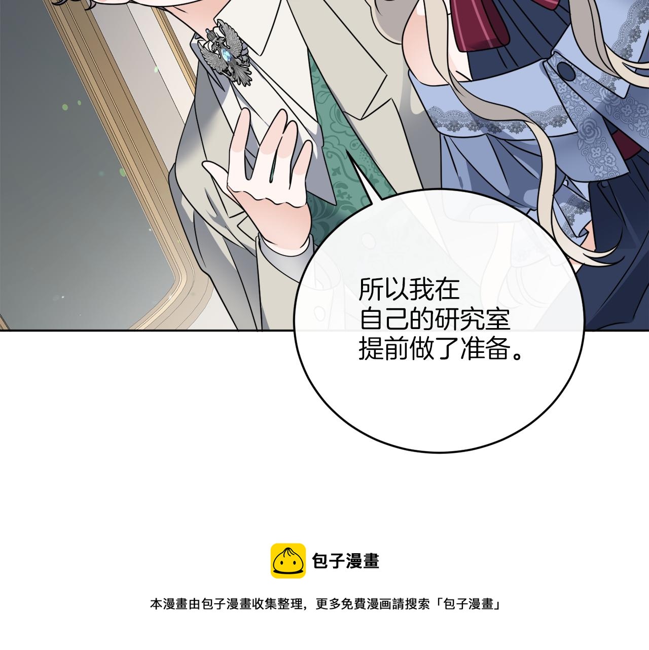 《谢尔顿街97号裁缝铺》第77话 原来的模样 第50页