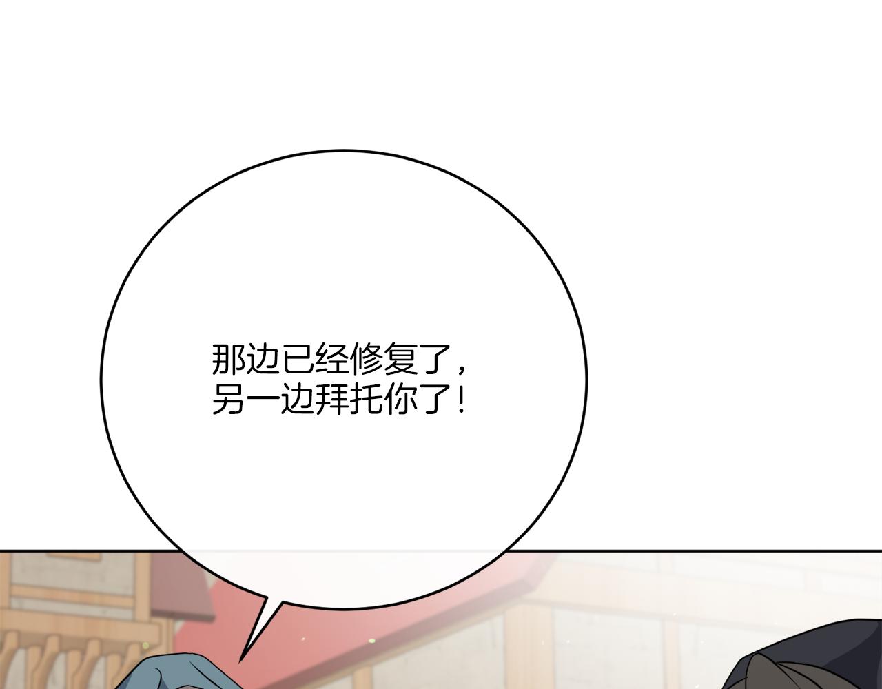 《谢尔顿街97号裁缝铺》第77话 原来的模样 第7页