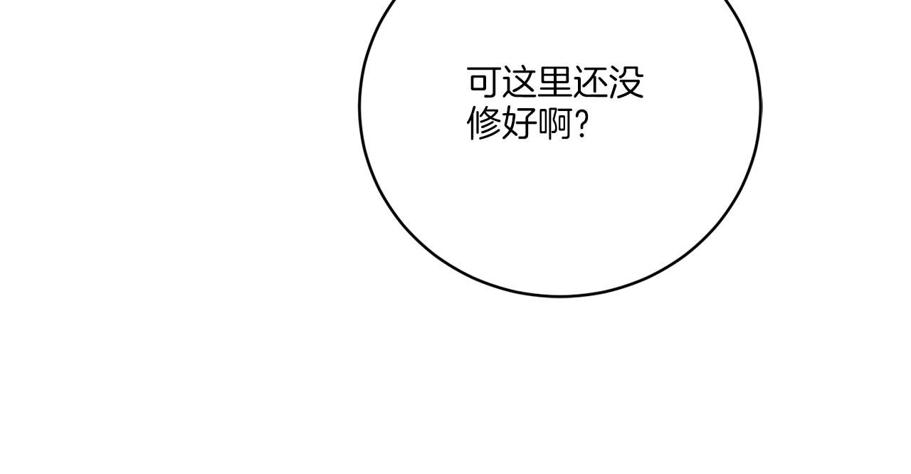 《谢尔顿街97号裁缝铺》第77话 原来的模样 第9页