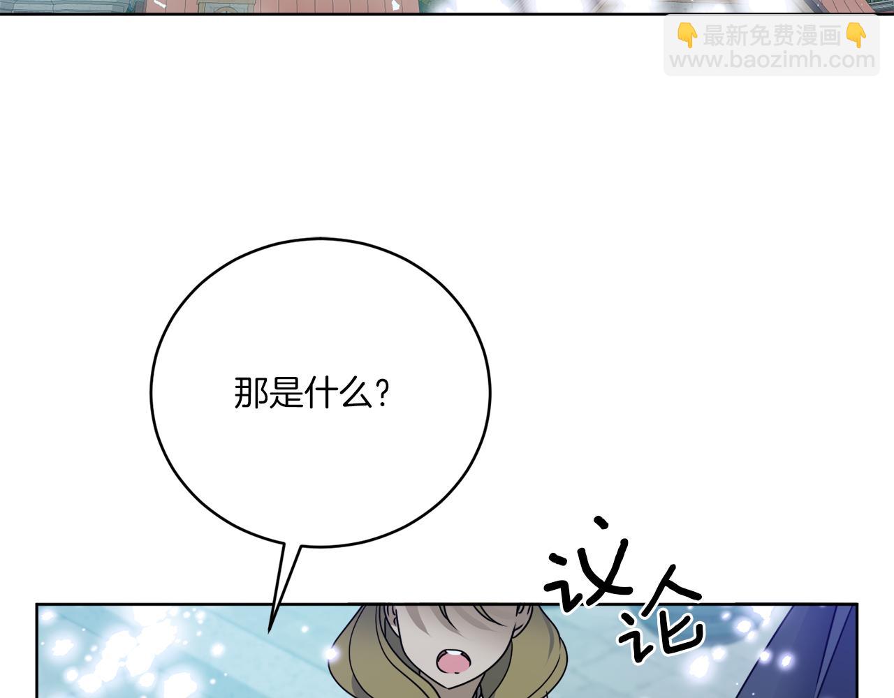 《谢尔顿街97号裁缝铺》第79话 月下共舞 第11页