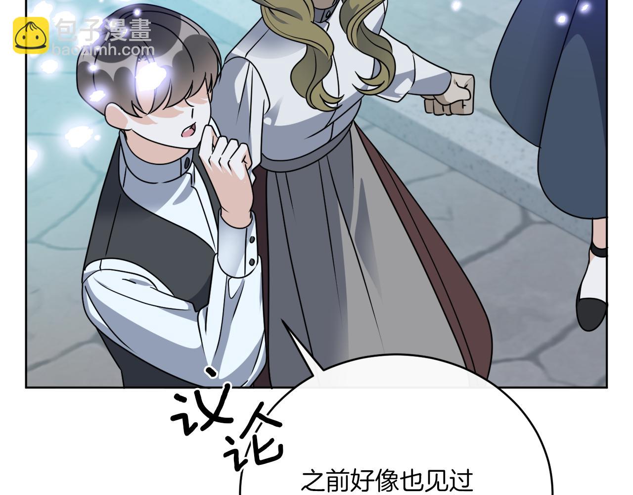 《谢尔顿街97号裁缝铺》第79话 月下共舞 第12页